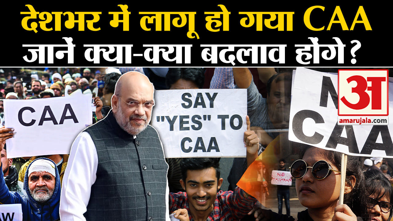 Indian Citizenship Caa Supreme Court Next Hearing Caa Rules Caa