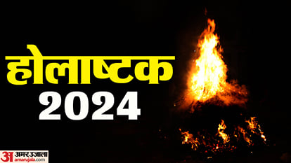 Holashtak 2024: होलाष्टक आज से, कई ग्रहों की बदलेगी चाल, राशियों पर पड़ेगा प्रभाव; आठ दिनों तक न करें ये काम holashtak 2024 start zodiac signs will be affected before holi significance