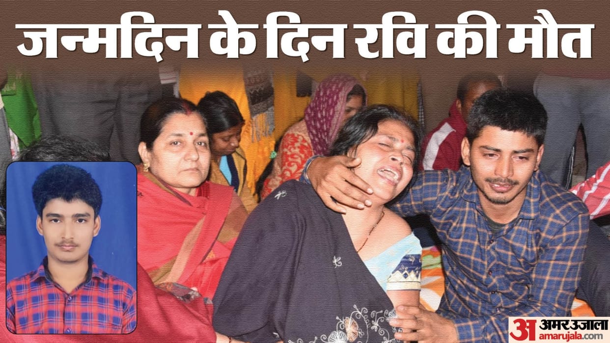 Kanpur Three students died By drowning in Saryu in Ayodhya Ravi'death on his birthday