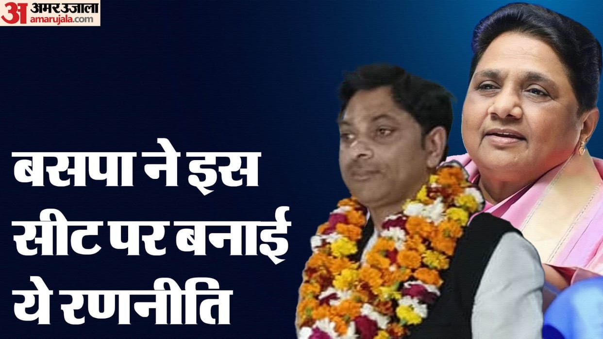 lok sabha election 2024 BSP gave ticket to Irfan Saifi from Moradabad seat After Mujahid trying to woo Muslims