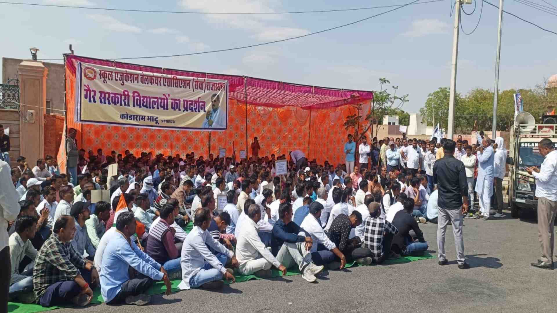 मांगों को लेकर प्रदर्शन करते निजी स्कूल संचालक।