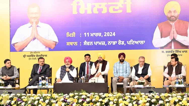 Punjab Cm Bhagwant Mann Said Industrial Policy Will Be Made Easier – Amar Ujala Hindi News Live – Patiala News:सरकार-व्यापार मिलनी में पहुंचे सीएम भगवंत मान, कहा