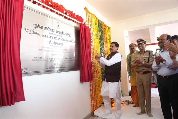 MP News: Chief Minister Mohan Yadav inaugurated 144 residential houses of Police Housing Scheme