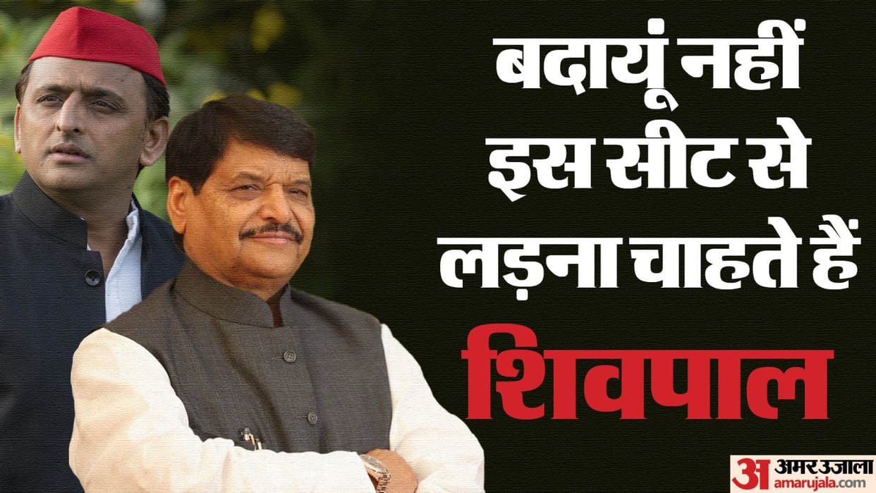 Shivpal Singh Yadav hints at not contesting elections from Budaun Candidate may change again Samajwadi Party