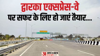 Dwarka Expressway: 9000 करोड़ की लागत, आठ लेन और सिंगल पिलर पर नौ किमी; जानें एलिवेटेड एक्सप्रेसवे की खासियत Dwarka Expressway special features including eight lanes and single pillar