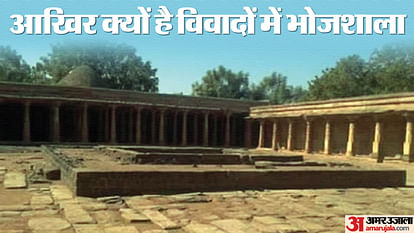 Bhojshala: Dhar's Bhojshala again in discussion, know what is the controversy