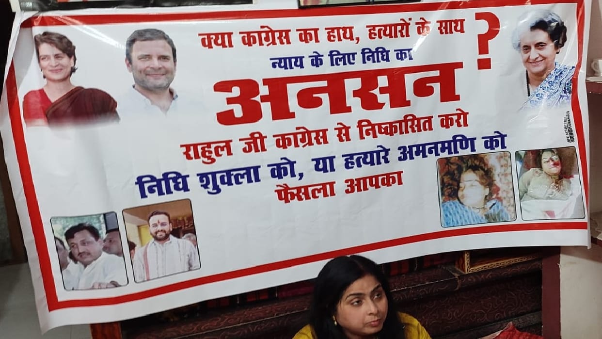 Nidhi Shukla is opposing joining of Amanmani in Congress