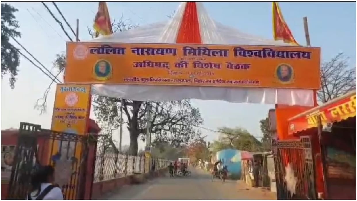 Bihar News : Governor visits Darbhanga, will attend the Senate meeting of LNMU and KSDSU University.