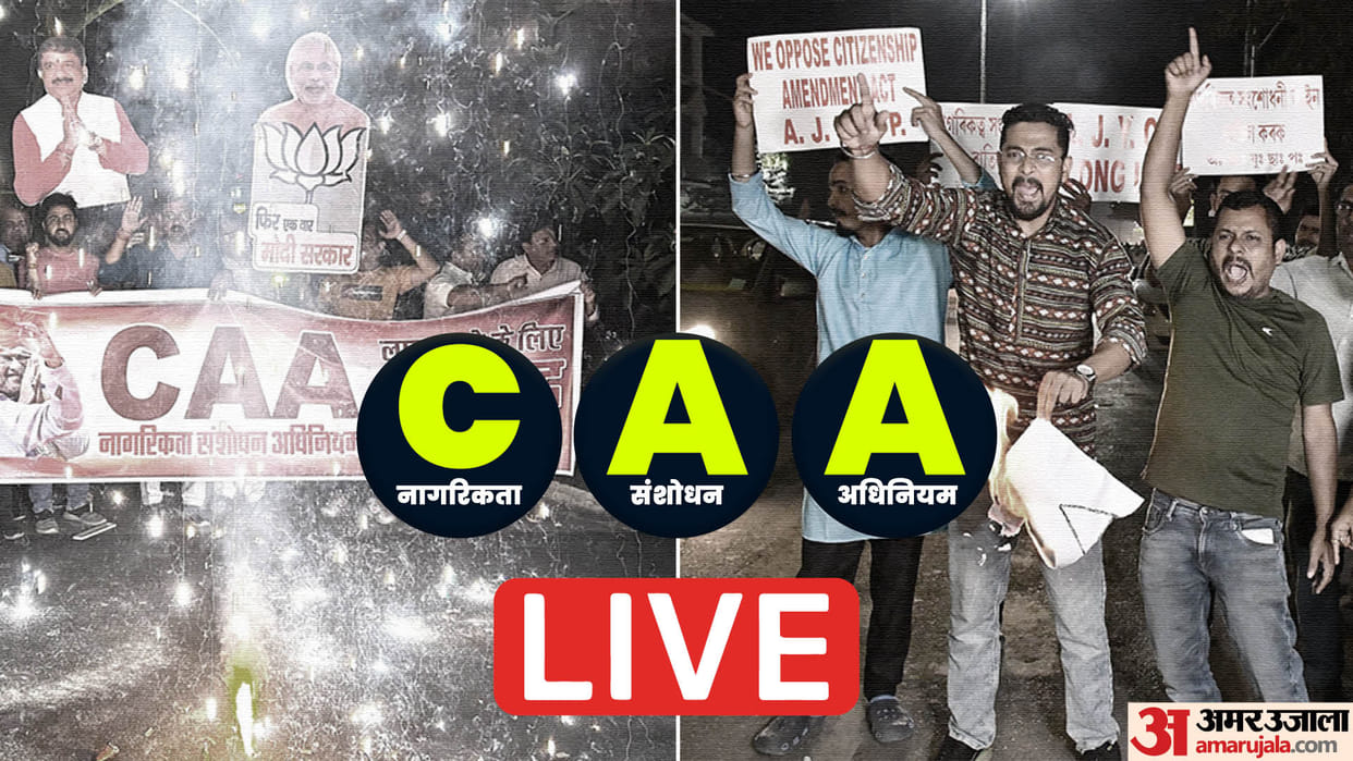 CAA implements in india live news updates of protest in assam congress political reaction