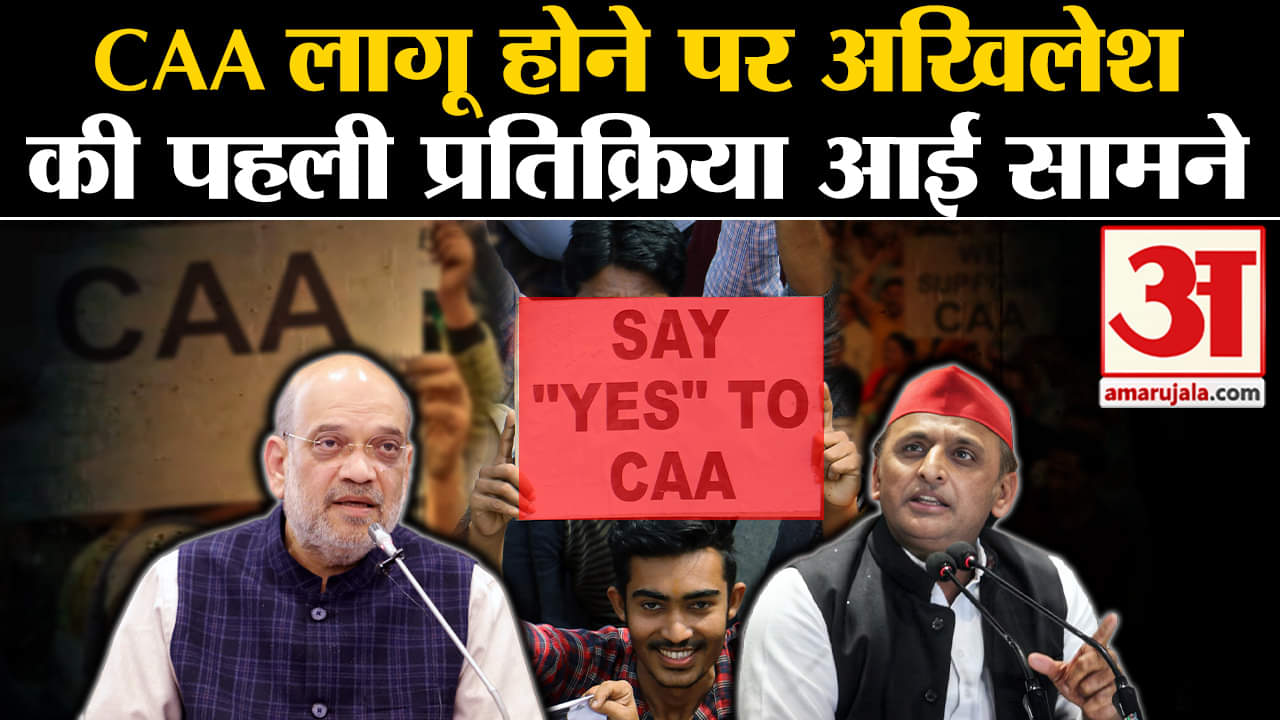 नागरिकता संशोधन अधिनियम