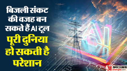ChatGPT: AI के कारण हो सकती है बिजली संकट, ChatGPT हर घंटे खपत कर रहा 17,000 घरों के बराबर बिजली ChatGPT consumes 17000 times more electricity than an average US household daily