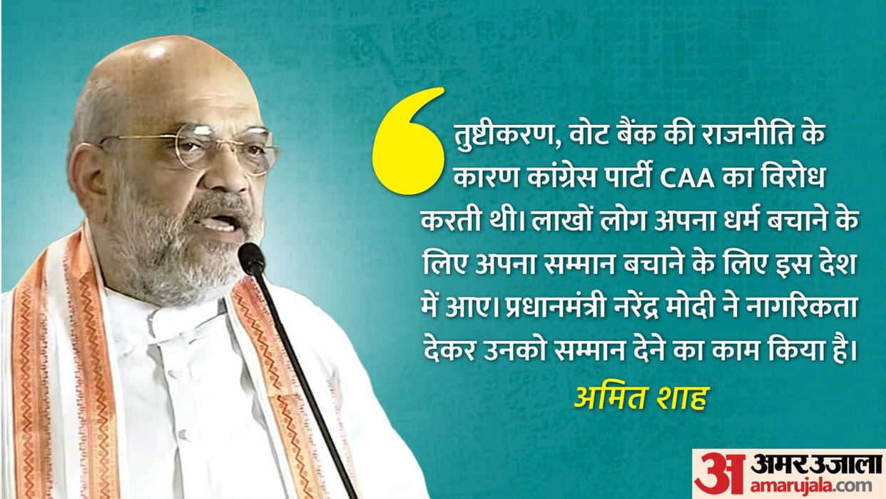 amit Shah made many allegations against Congress  at Social Media Warriors Meet in Secunderabad caa rammandir