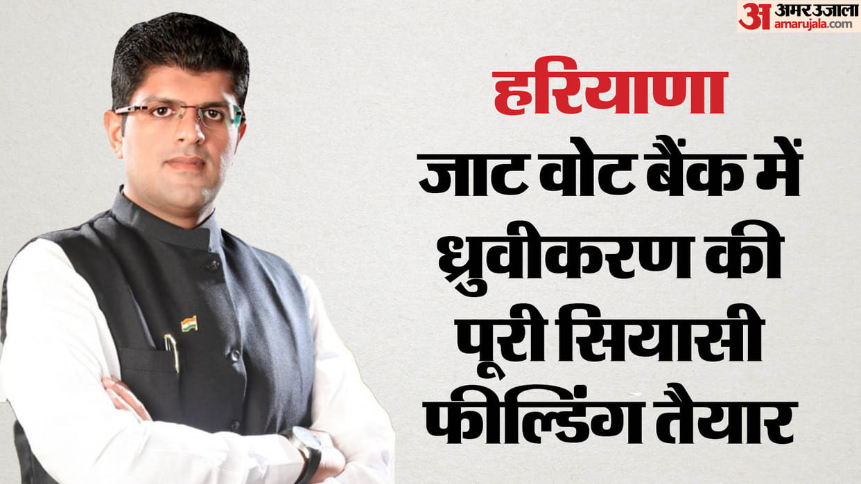 Haryana: Will Dushyant Chautala come back to BJP after assembly election?