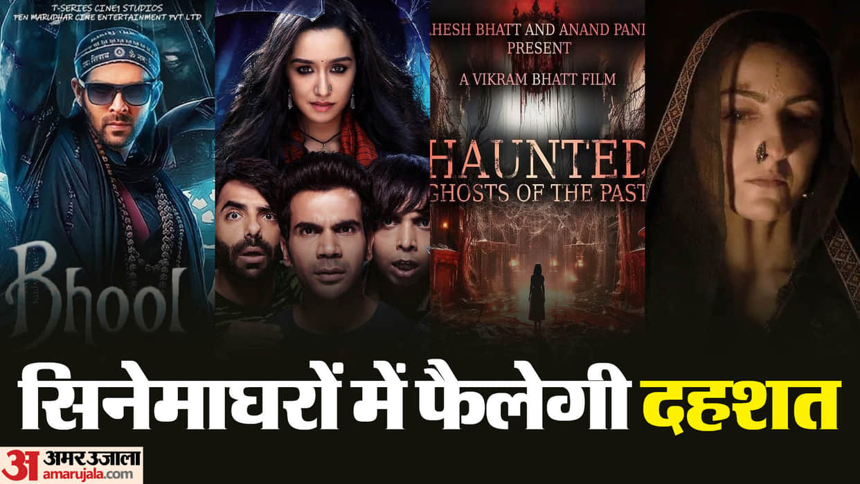 Underrated Horror Movies After Shaitaan Stree 2 Bhul Bhulaiyaa 3 Chhorii 2 Mom's Coming