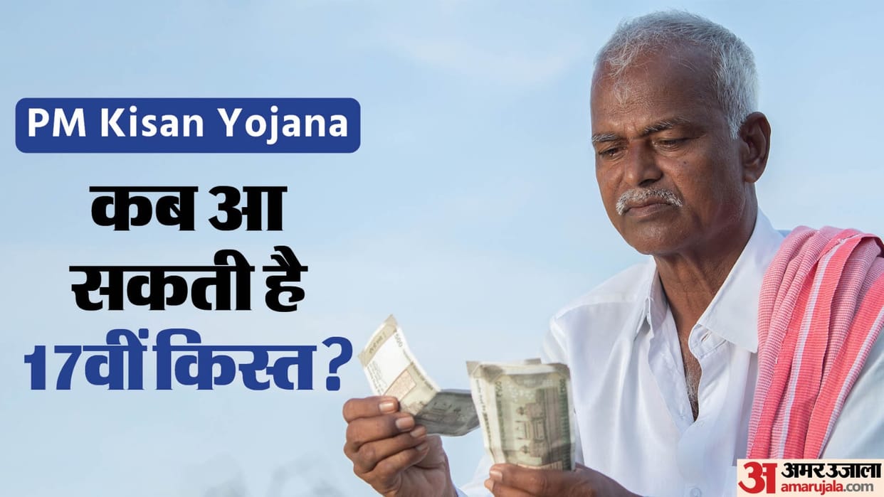PM Kisan Samman Nidhi: When can the 17th installment be released