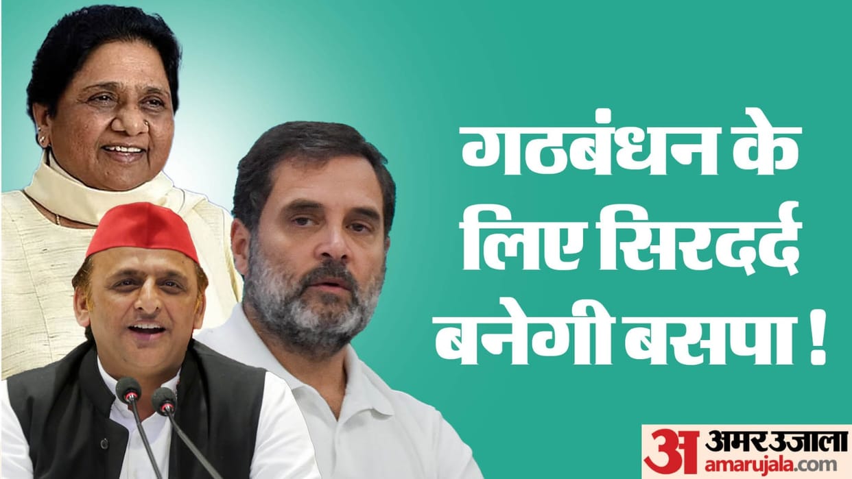 Lok Sabha Election 2024 BSP can spoil the mathematics of SP-Congress alliance
