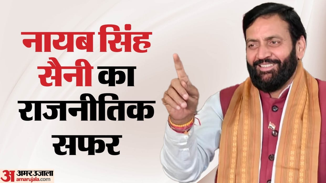 Who is Nayab Singh Saini Will Be New Chief Minister Of Haryana Political Career History