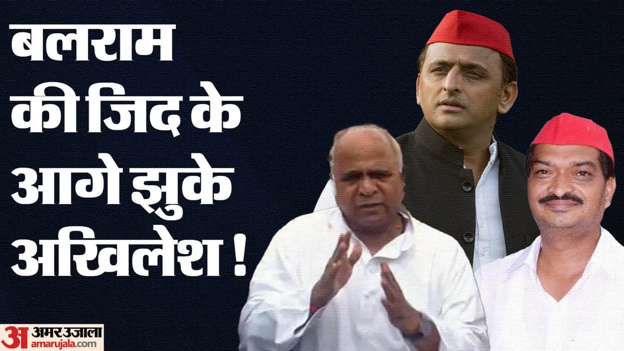 Samajwadi Party Legislative Council candidate decided after a long struggle Balram Yadav adamant