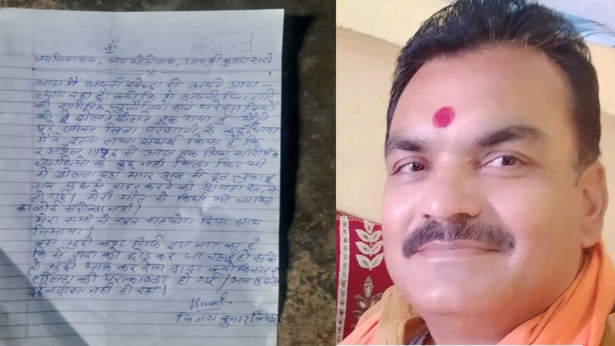 Mahoba: Disabled teacher troubled by illness commits suicide