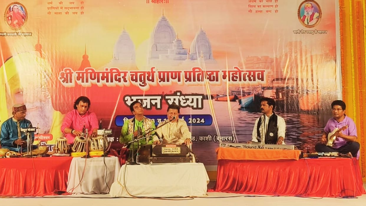 Audience dance Anup Jalota bhajan Sagar manthan se nikale vish ko tune apne kanth liya