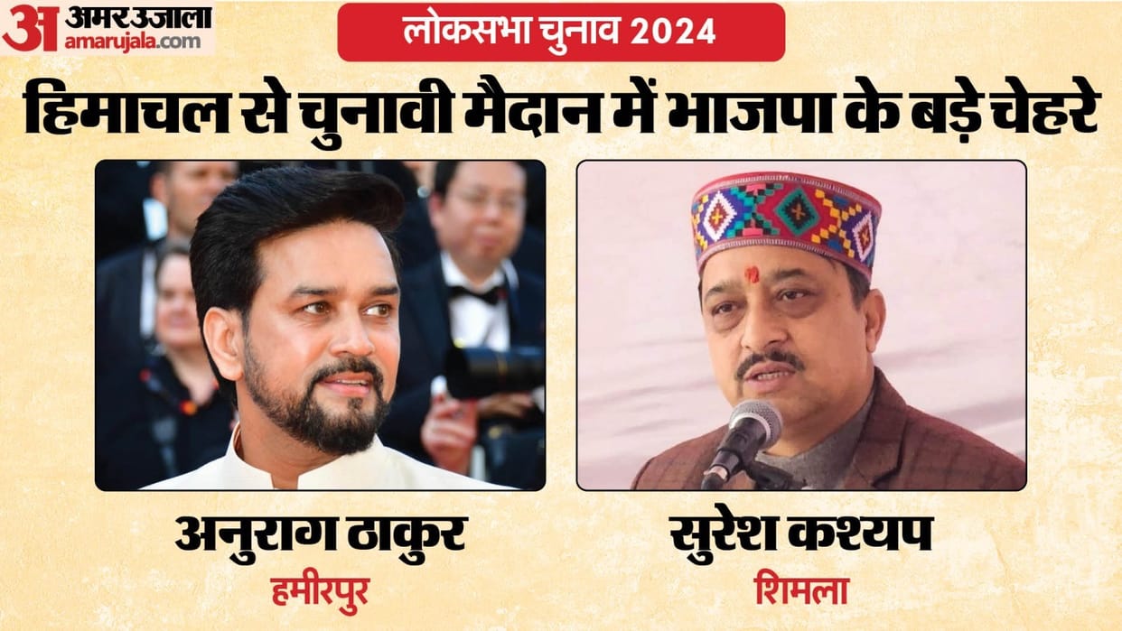 BJP releases second list of its candidates for the upcoming Lok Sabha elections, Anurag Thakur, Suresh Kashyap