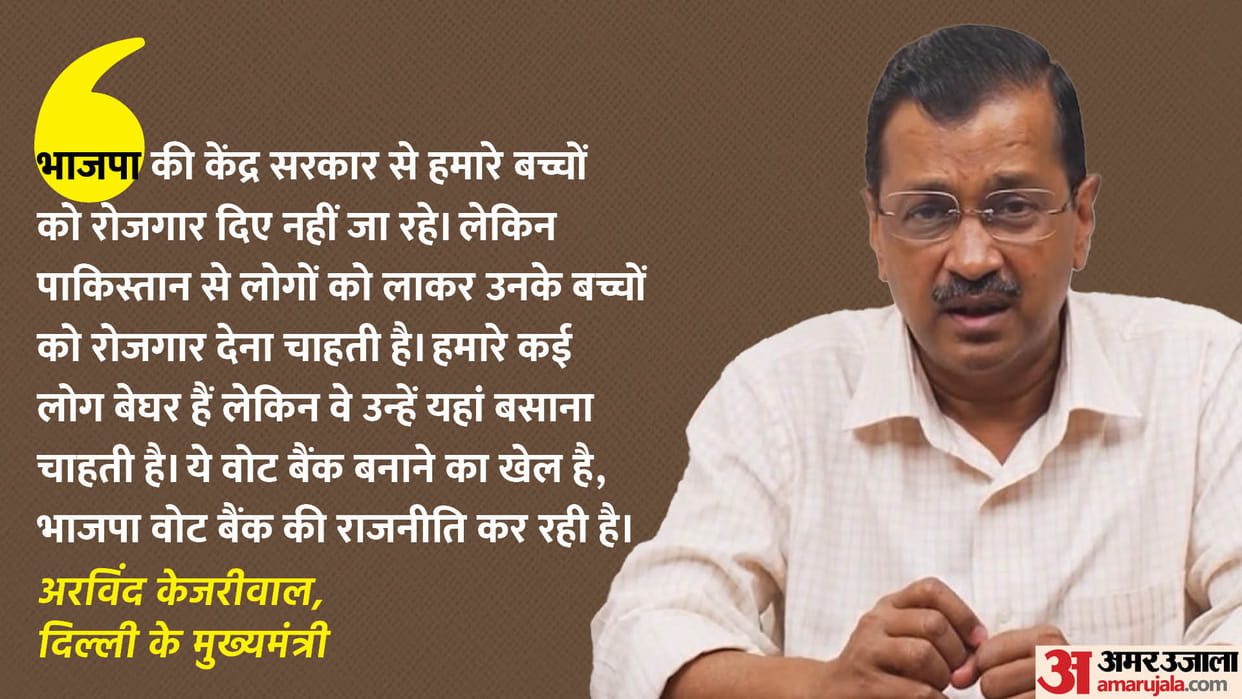 Press conference of Delhi Chief Minister Arvind Kejriwal regarding Citizenship Amendment Act