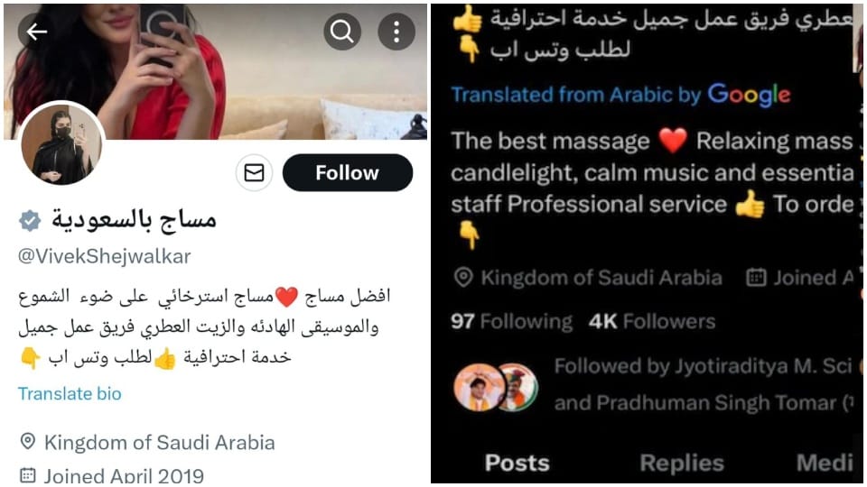 BJP MP Vivek Narayan Shejwalkar X account hacked Saudi Arabian hacker posted obscene body massage content