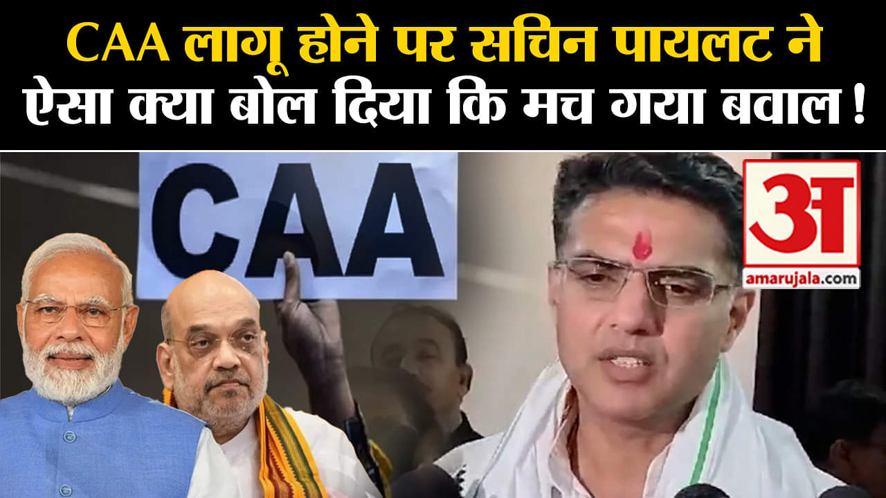 CAA Rules Notification:CAA लागू होने पर सचिन पायलट ने ऐसा क्या बोल दिया कि मच गया बवाल!