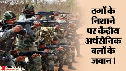 Online Fraud: केंद्रीय अर्धसैनिक बलों पर ऑनलाइन ठगों की नजर, CRPF एसआई के खाते से निकाले तीन लाख रुपये Online fraud: Thugs cheated CRPF SI in the name of SIM card KYC