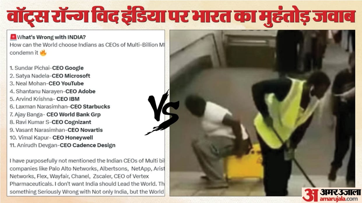 What's wrong with India, Story behind the viral trend know the details