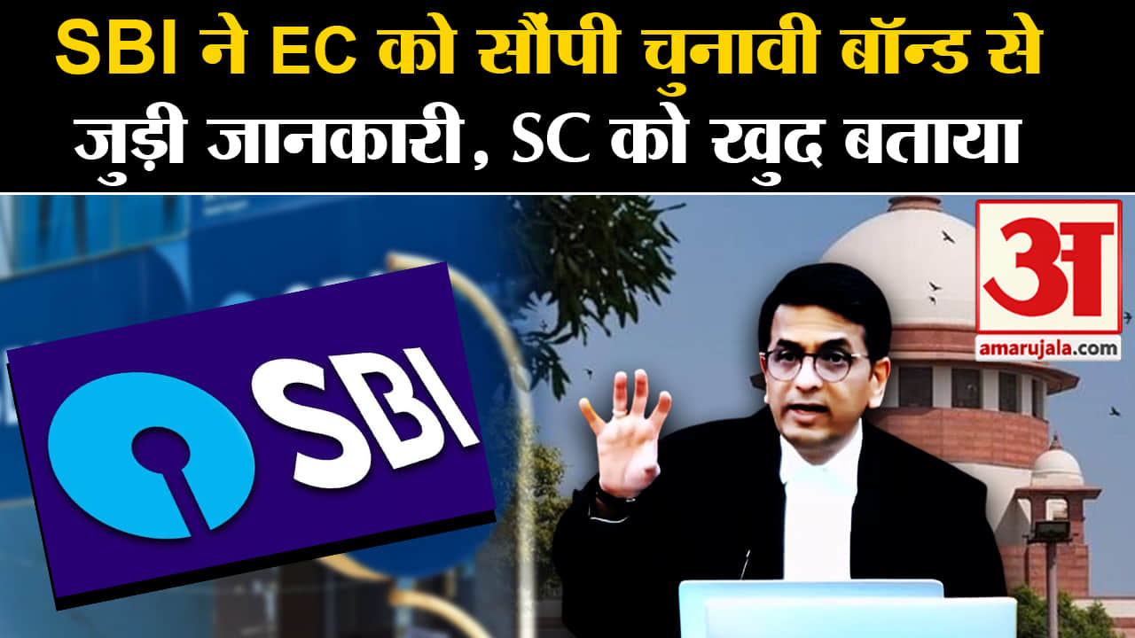 चुनावी बॉन्ड मामला