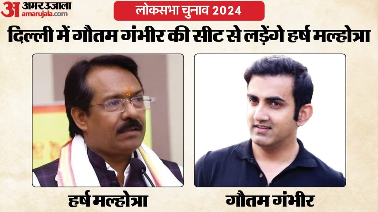 Who is Harsh Malhotra BJP candidate from East Delhi Lok Sabha Election 2024 gautam gambhir