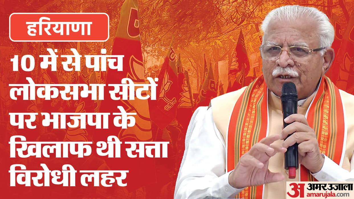 Haryana: Was anti-incumbency becoming a hindrance for Khattar Government?