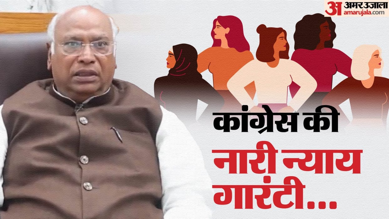Congress Mallikarjun Kharge Nari Nyay Guarantee announcement new agenda for women