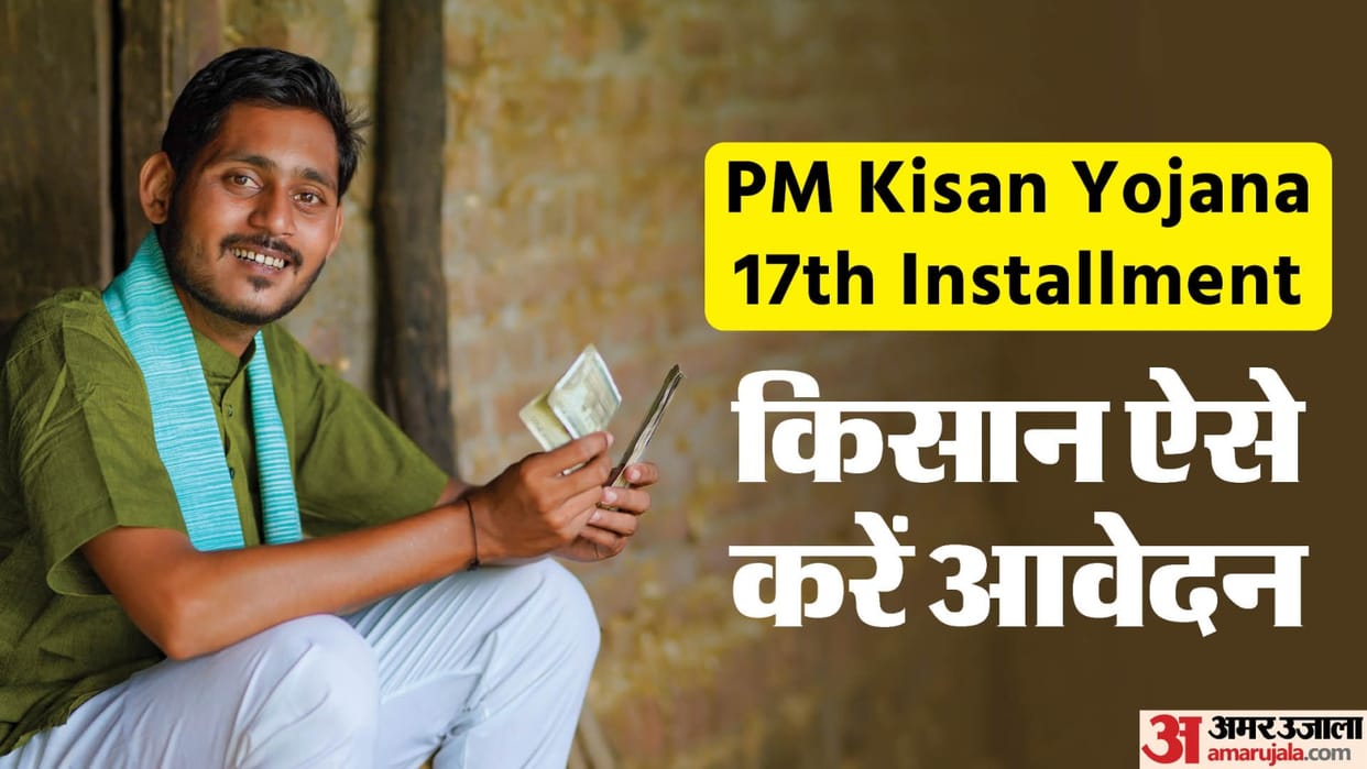 PM Kisan Yojana Registration Process for 17th Kist Benefits