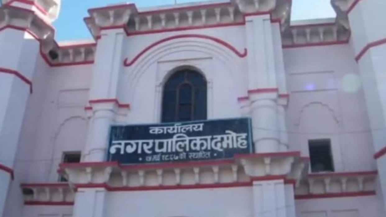Damoh News Nine Gram Panchayats included in Municipality notification issued in Gazette
