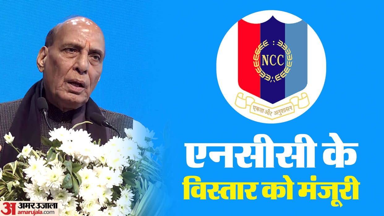 Rajnath Singh approves expansion of NCC, Becoming the largest uniformed youth organisation of the world