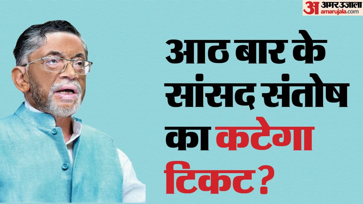 If not Santosh Gangwar then who BJP will surprise by betting on a new face from Bareilly Lok Sabha seat