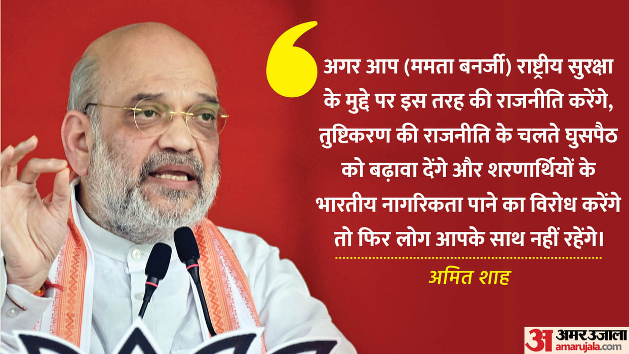 Amit shah on caa said will never taken back never compromise target mamata banerjee
