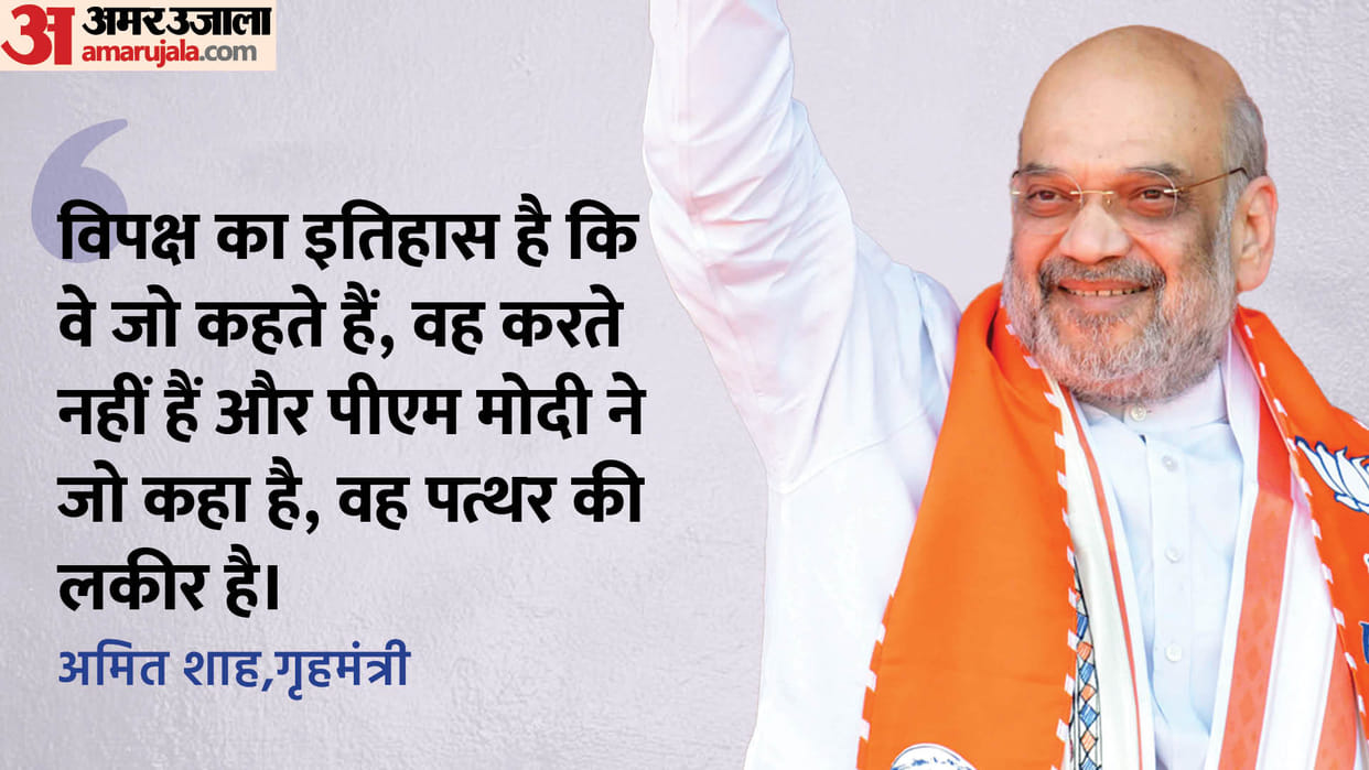 Citizenship Amendment Act amit shah answers to INDIA alliiance parties question