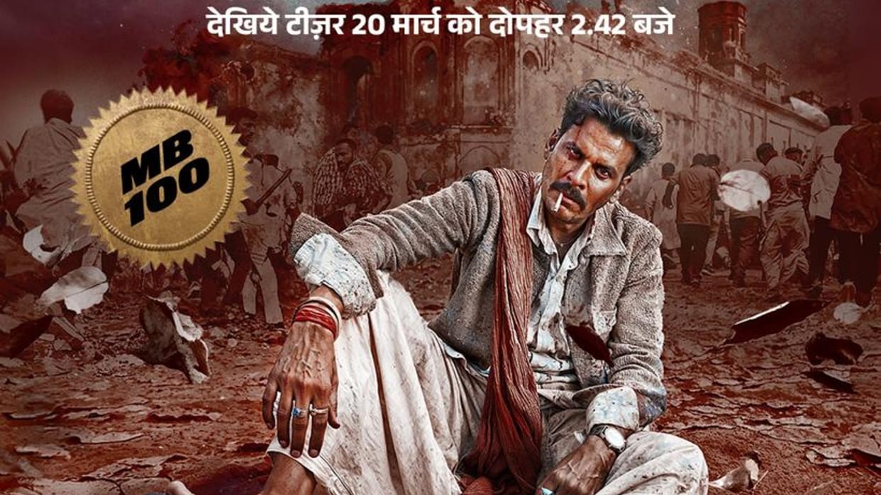 Manoj Bajpayee film BhaiyyaJi poster out click here to know the release date of film Teaser out on 20 March