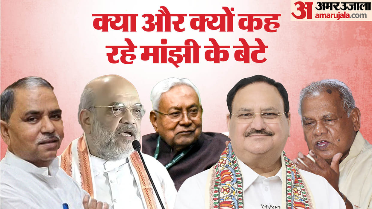 Bihar News : Lok Sabha 2024 Election 2024 nda seat conflict on jdu party gaya seat by Jitan Ram Manjhi party