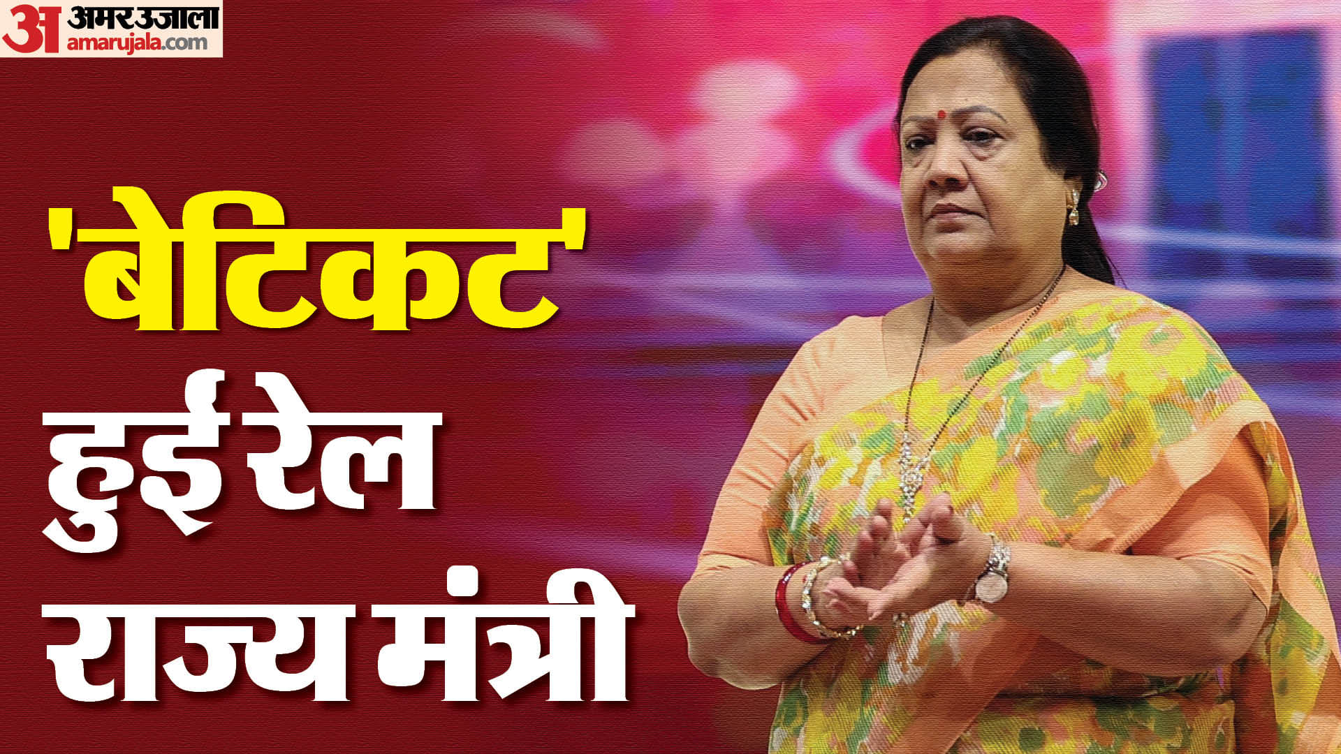 BJP 2nd List: Darshana Jardosh