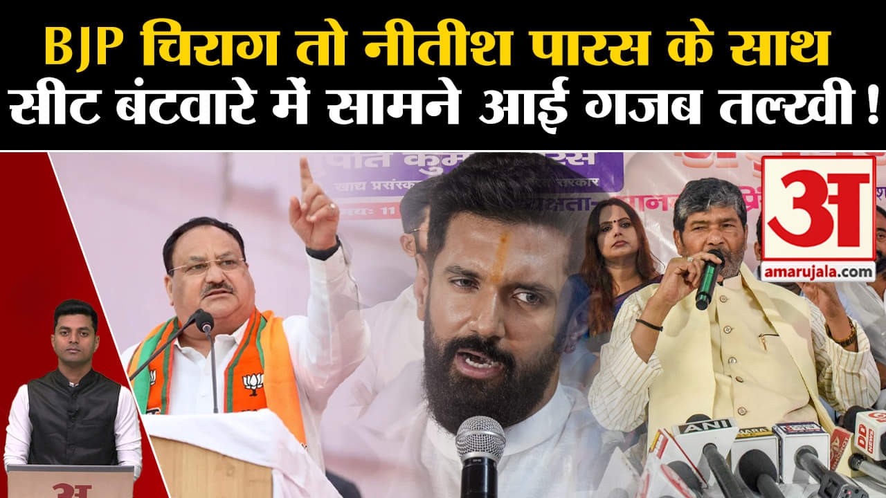 चिराग पासवान