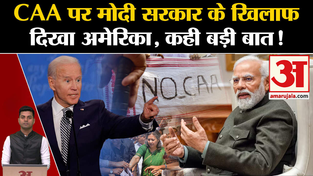 नागरिकता संशोधन कानून