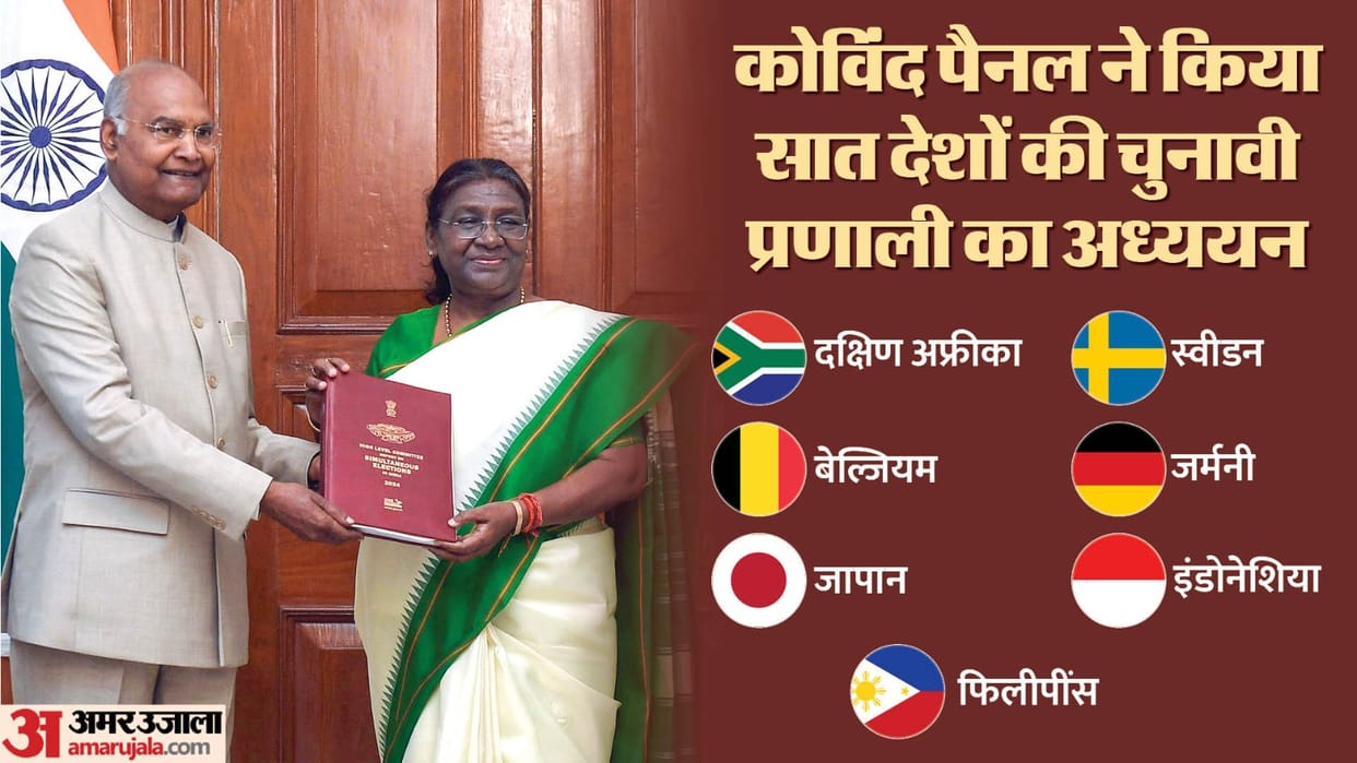 Kovind panel studied simultaneous poll processes in 7 counties including South Africa, Germany, Sweden