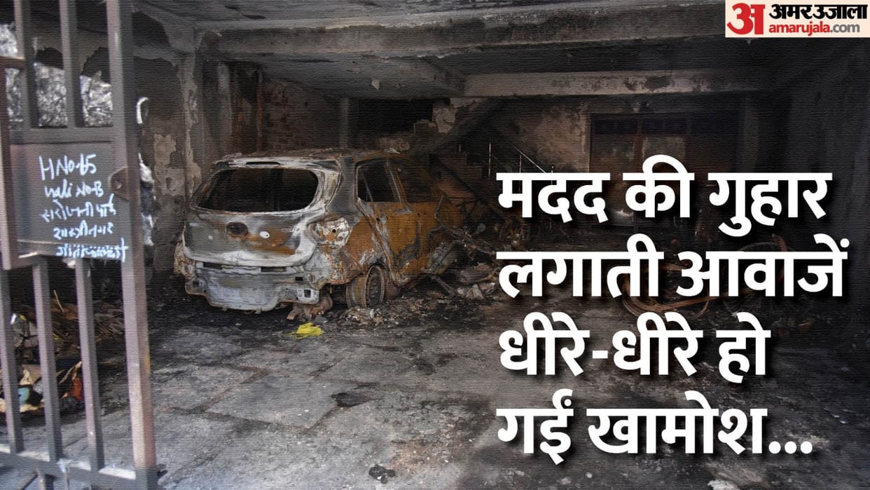 Four people died several injured in Geeta Colony fire