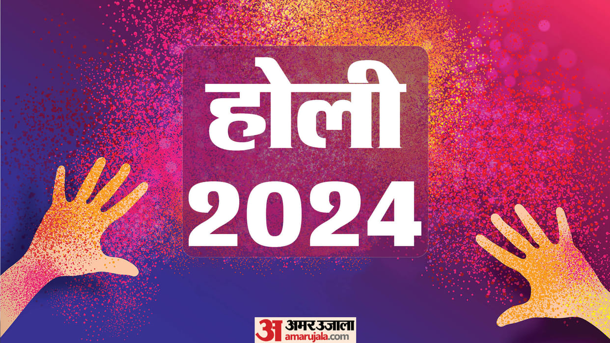 Holi will be celebrated on 26th in the mountains and 25th in the plains of uttarakhand