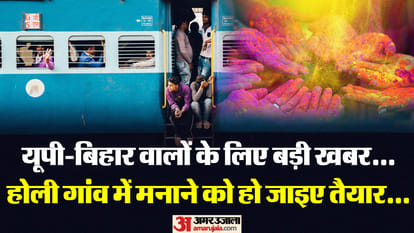 in view crowd Railways will run special train for up bihar