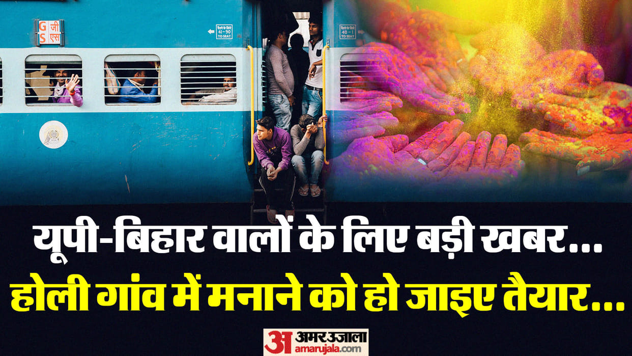 in view crowd Railways will run special train for up bihar